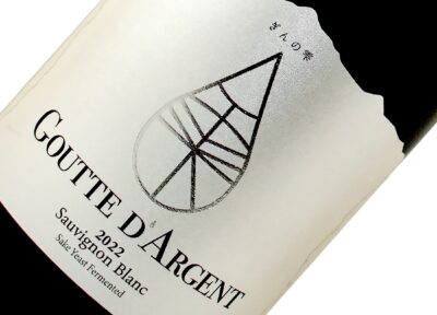 Goutted'Argent Sauvignon Blanc 2022.
