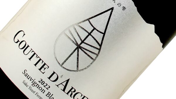 Goutted'Argent Sauvignon Blanc 2022.